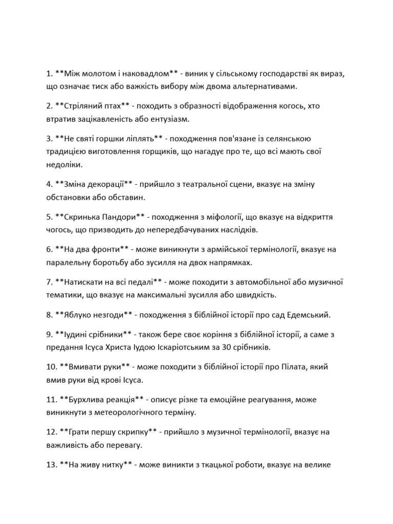 укр мов | PDF