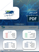 نبض السوق 29-01-2024