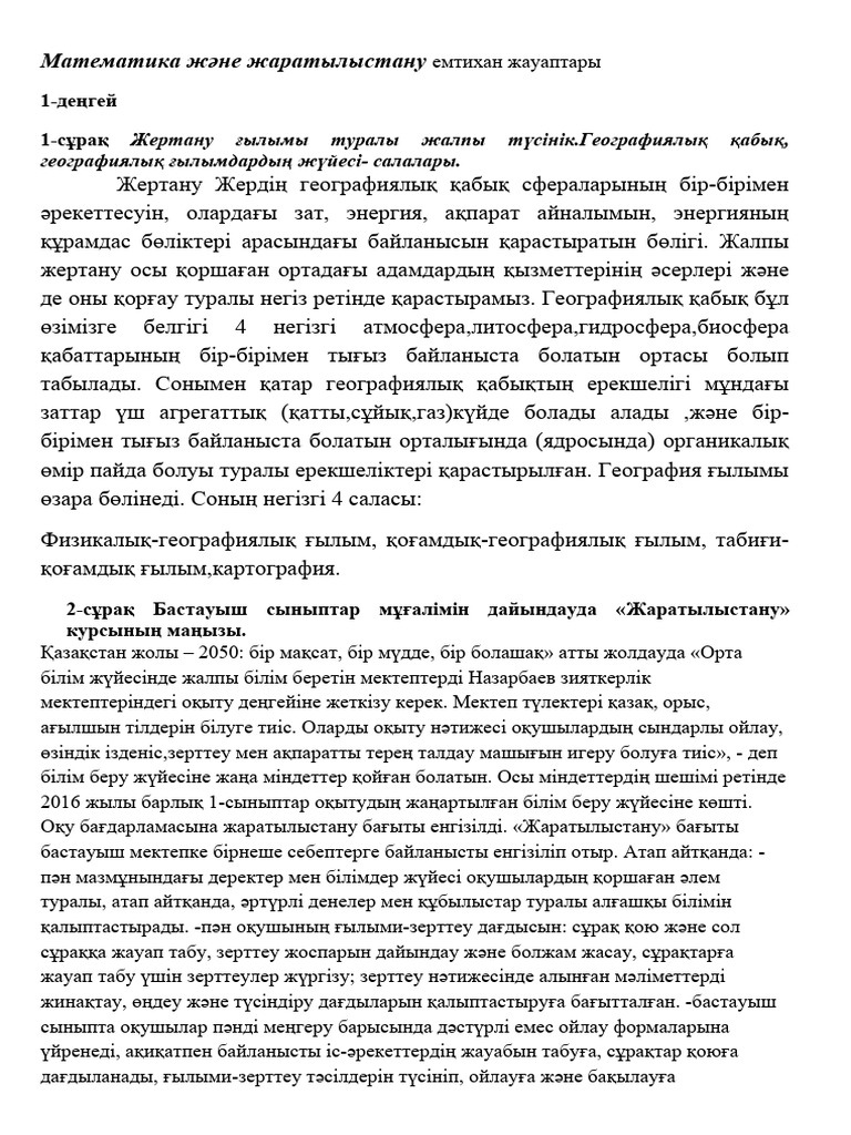 Шалбарыңыздағы каммингтің фотосы