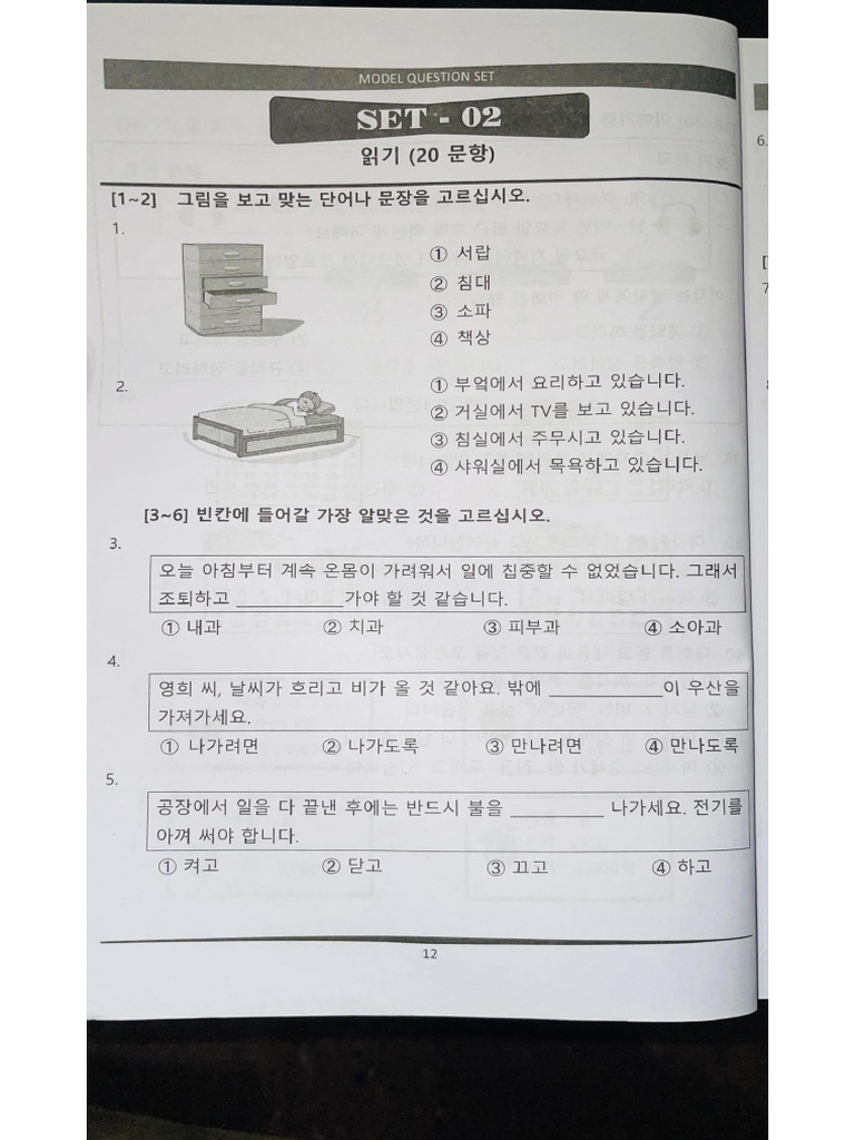 Set 2 | PDF