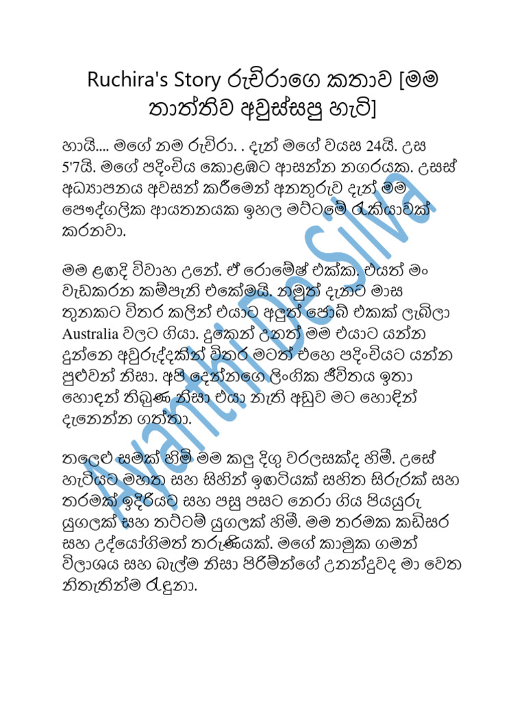 Ruchirage Kathawa | PDF