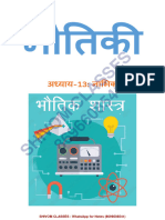 13 -नाभिक