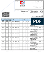 ةيبيرض ةروتاف Tax Invoice: ٠٥٤٠٤٧٦٦٣٦ Tele No.0540476636 Fax No - P.O.Box