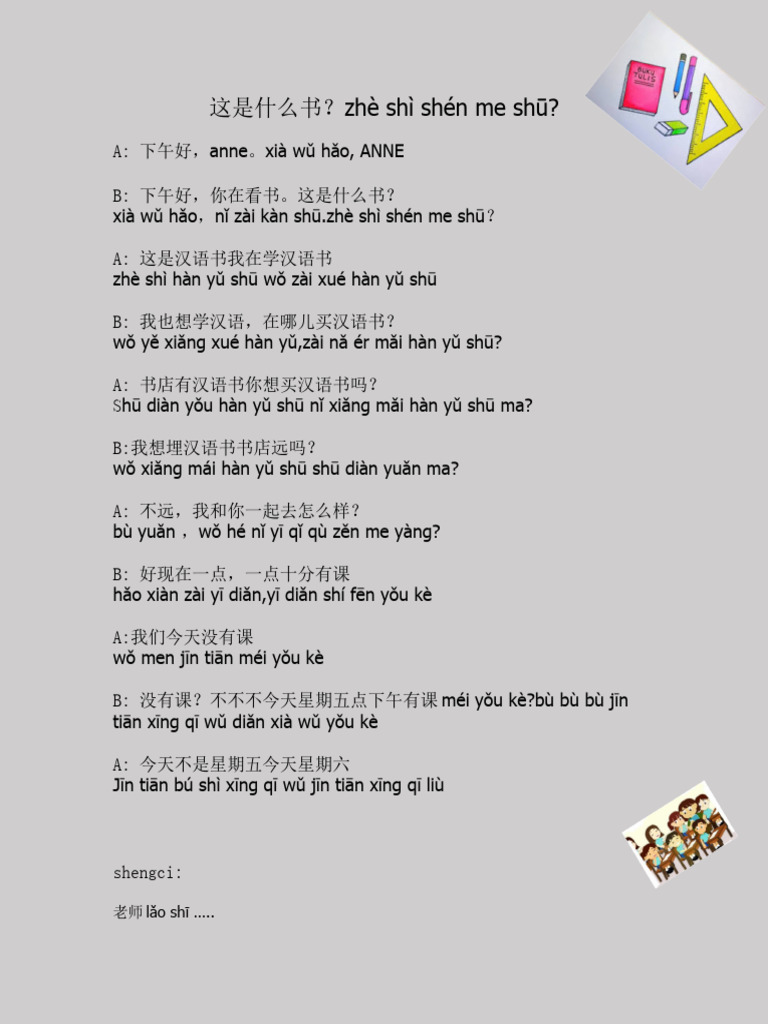 这是什么书 | PDF