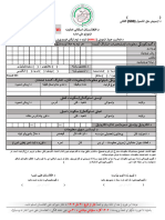 Https Nexa - Gov.af Pdfs FormAMC