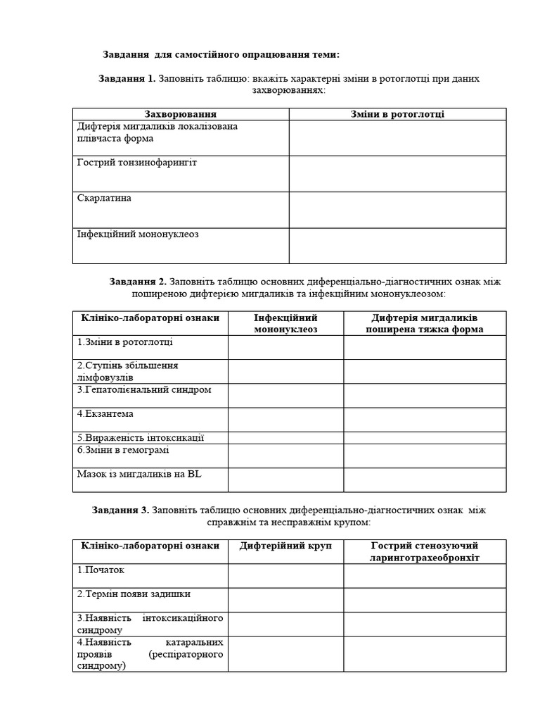 2-3тема бланк | PDF