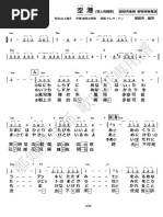Lamp Sachiko Guitar Chord Sheet | PDF