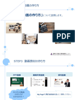 STEP3-0 PDF資料
