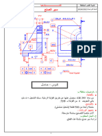 سير الصنعele