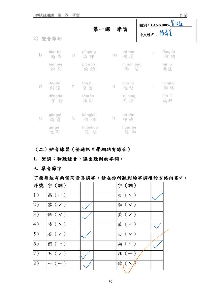 第1課 第2課作業 | PDF