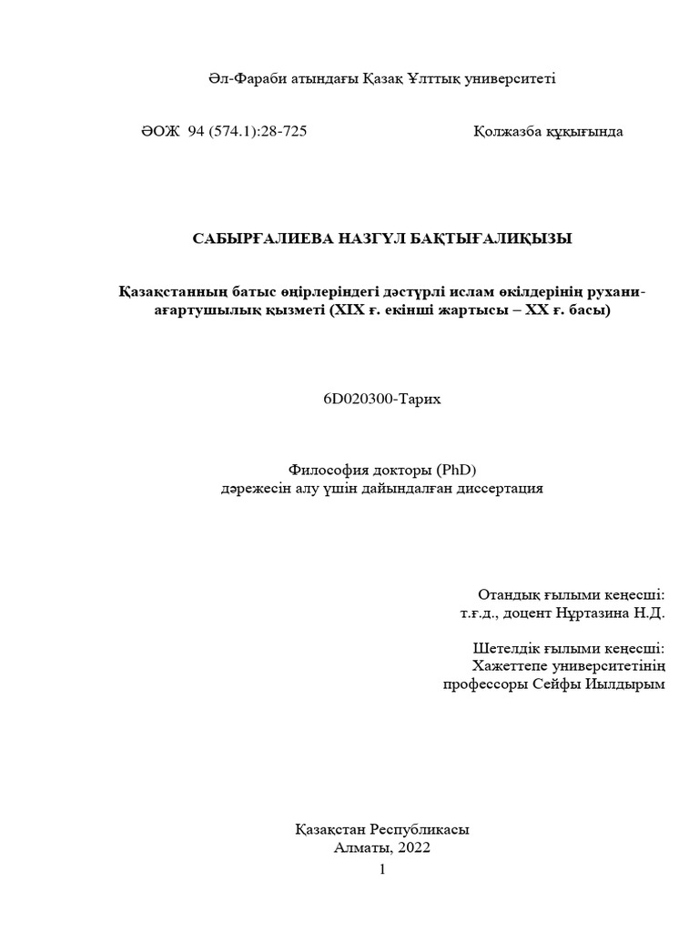 Порно бөлінді