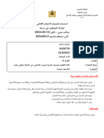 Extranet - Dgapr.gov - Ma Espace Dgapr Espace DRH Cand Printconvcovidecri - PHP