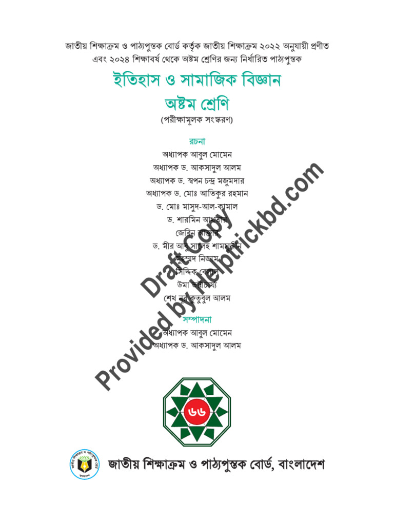 MBD GUIDE FOR CLASS 8 SOCIAL SCIENCE PDF visual data 7