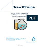 Drew Каталог 2020