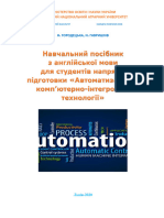 Навчальний Посібник - Автоматизація Та Комп'Ютерно-інтегровані Технології