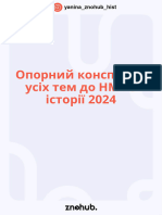 Конспект історія татарстонаоаддаьеьлкдаюабпбп