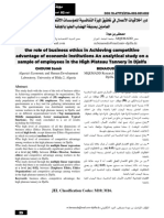 دور أخلاقيات الأعمال في تحقيق الميزة التنافسية للمؤسس... الاقتصادية - دراسة تحليلية لآراء العاملين بمدبغة الهضاب العليا بالجلفة