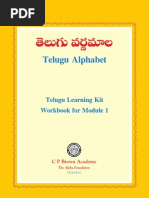 English To Telugu Dictionary