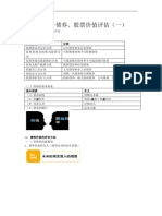 2023版 32 田广锟 第三章 债券、股票价值评估（一）