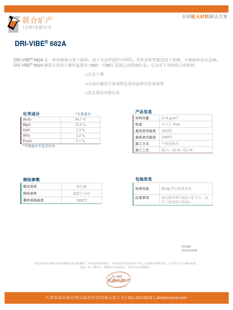 DV682 CN | PDF