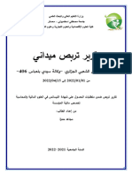 Cpa 406 تقرير تربص ميداني بمؤسسة القرض الشعبي الجزائري وكالة سيدي بلعباس