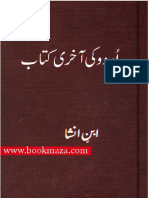 اردو کی آخری کتاب -- ابن انشاء, -- 4d7a3f4fd9d4ff6e32fb90a8ca660676 -- Anna’s Archive
