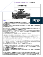 ＩＩ号戦車D E型