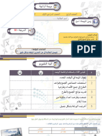 مهمة ادائية فصل الجمع والطرح