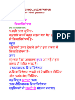 Class 5 Hindi Grammar Lesson 12