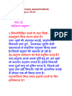 Class 5 Hindi Lesson 12