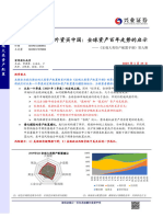 大类资产配置