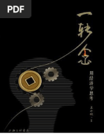 阅读的方法- 罗振宇| PDF