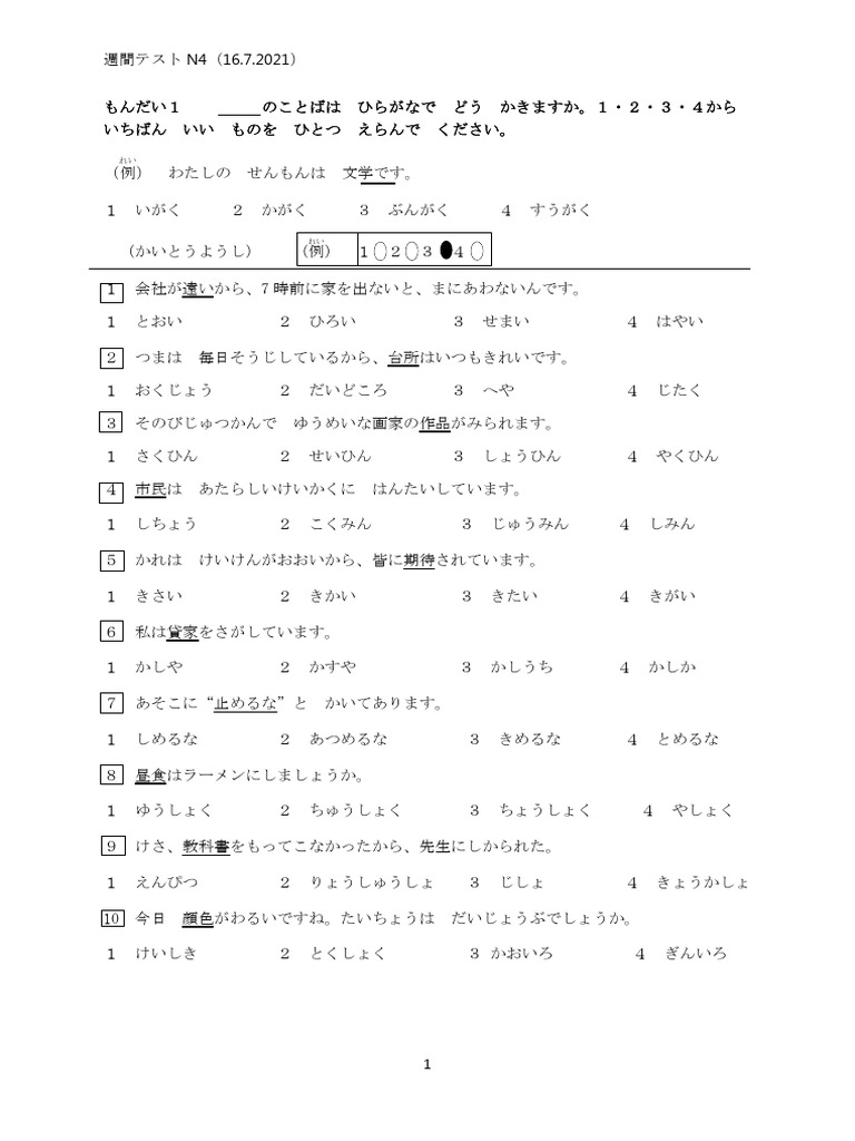 かな　4年前期テスト 公開学力テスト 2023年度、2024年度 浜学園 小4 4科目 ☆成績資料
