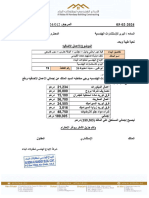 4 202 - 2 0 - 5 0:عجرملا 12 /0 4 202 - AD - IBC - PRO