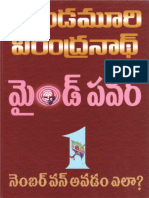 మైండ్ పవర్ (యండమూరి)