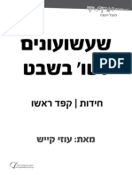 Achiyauzikayeshtubishvat 522