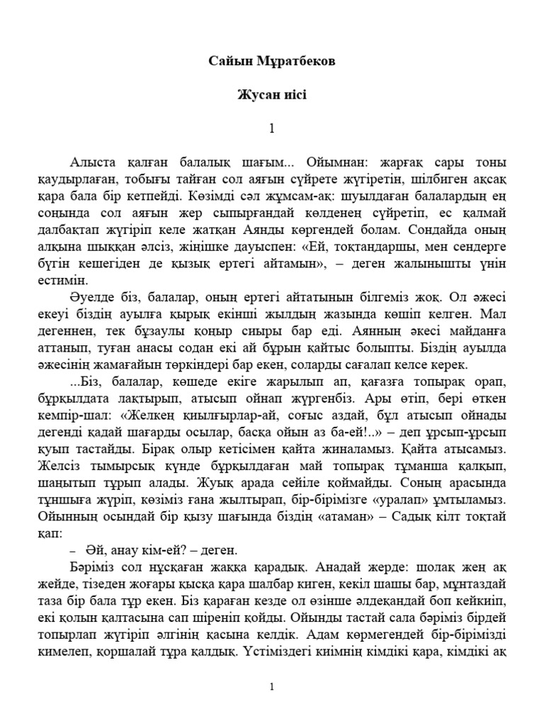 Олар менің күйеуімнің есегіне кірді