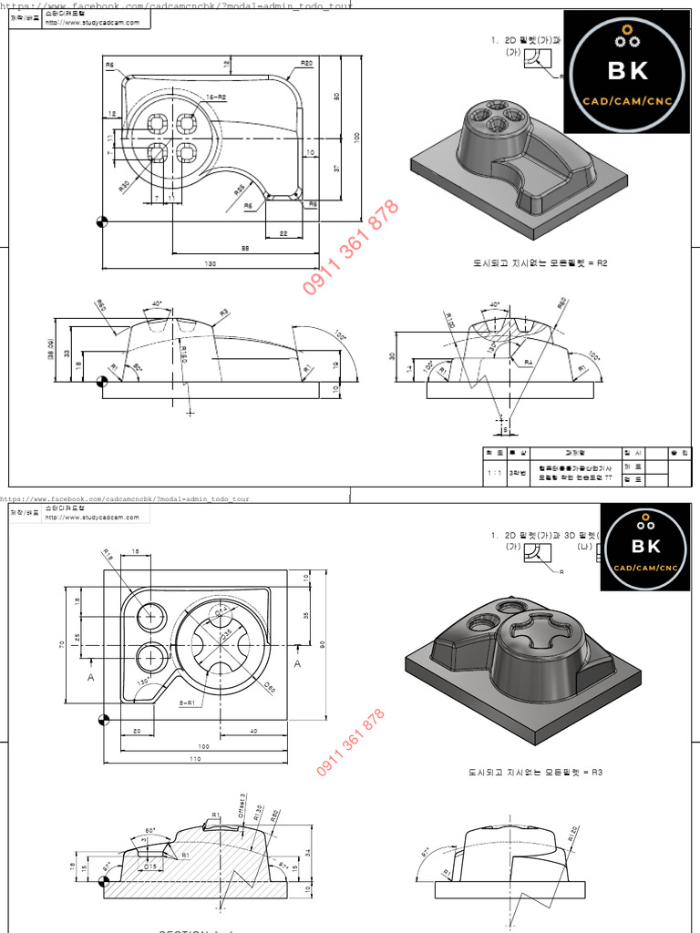 CAD/CAM Modeling Practice Guide | PDF