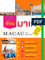 หนังสือเซียน Macau