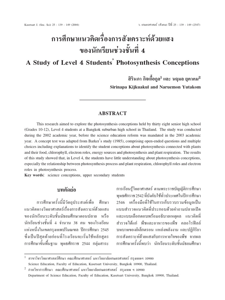 Article | PDF