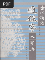 唐刺史考全编（1 5册） 郁贤皓2000 安徽大学出版社Anna's