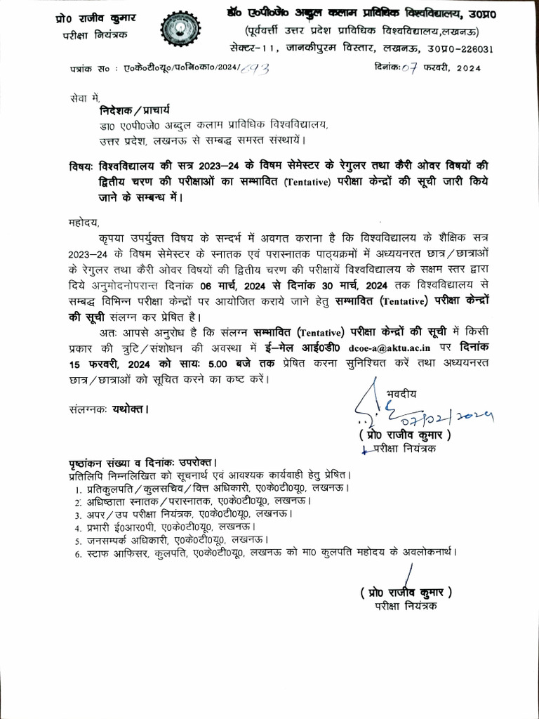 Tentative Examination Center List For Odd Semester 2023 24 Phase II 