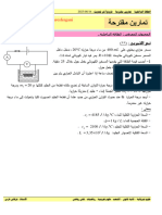 2AS U06 - E5 - Exercice 015 - تمرين