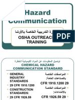 4 - Hazard Communication Arabic Short