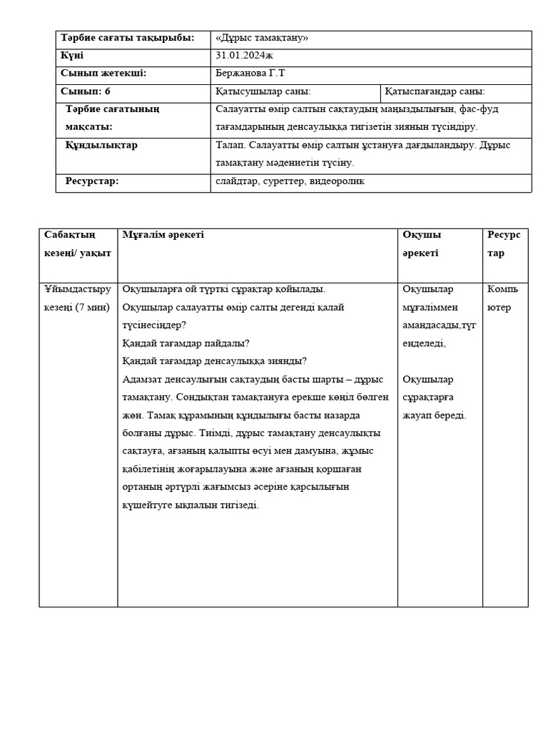 Үлкен жамбасты жалаңаш араб хатшысы