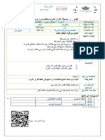 تقرير مسابقة القران