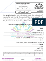 3ap 2tr Arabic Exam 19 Suj-Compressed