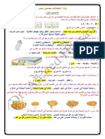 امتحانات حصص مصر