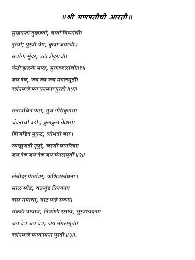 AArati | PDF