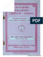 18mahapuranam2 itihasa sangaraham